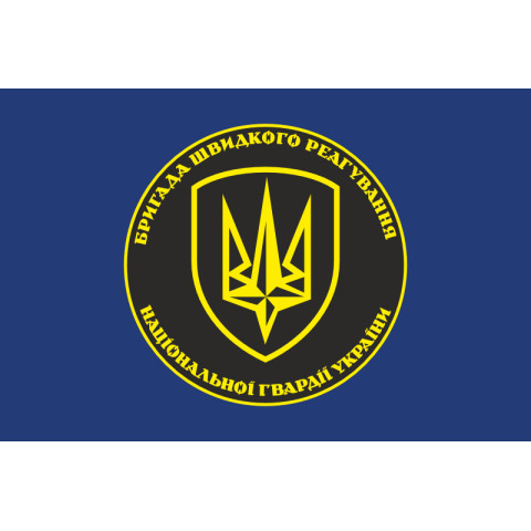 Флаг 4 БрОН (бригада оперативного назначения) НГУ «РУБЕЖ». Вариант-09 Флаг 4 БрОН (бригада оперативного назначения) НГУ «РУБЕЖ». Вариант-09