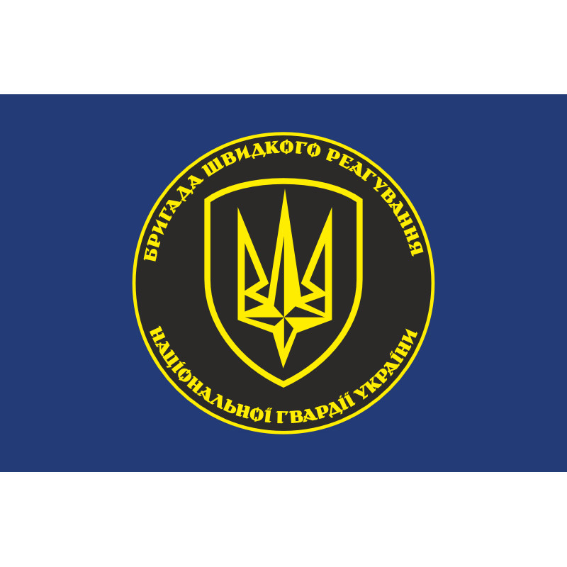 Прапор 4 БрОП (бригада оперативного призначення) НГУ «РУБІЖ». Варіант-09 Прапор 4 БрОП (бригада оперативного призначення) НГУ «РУБІЖ». Варіант-09