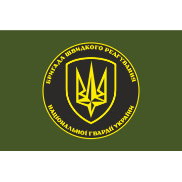 Прапор 4 БрОП (бригада оперативного призначення) НГУ «РУБІЖ». Варіант-10 Прапор 4 БрОП (бригада оперативного призначення) НГУ «РУБІЖ». Варіант-10