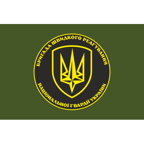 Флаг 4 БрОН (бригада оперативного назначения) НГУ «РУБЕЖ». Вариант-10 Флаг 4 БрОН (бригада оперативного назначения) НГУ «РУБЕЖ». Вариант-10