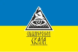 Прапор Зведеного добровольчого штурмового батальйону «Скала» ЗСУ. Варіант-06 Прапор Зведеного добровольчого штурмового батальйону «Скала» ЗСУ. Варіант-06