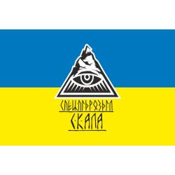 Флаг Сводного добровольческого штурмового батальона «Скала» ВСУ. Вариант-06 Флаг Сводного добровольческого штурмового батальона «Скала» ВСУ. Вариант-06