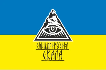 Флаг Сводного добровольческого штурмового батальона «Скала» ВСУ. Вариант-06 Флаг Сводного добровольческого штурмового батальона «Скала» ВСУ. Вариант-06