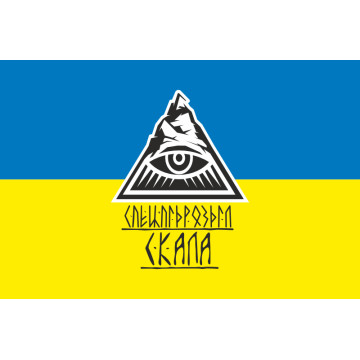 Флаг Сводного добровольческого штурмового батальона «Скала» ВСУ. Вариант-06 Флаг Сводного добровольческого штурмового батальона «Скала» ВСУ. Вариант-06