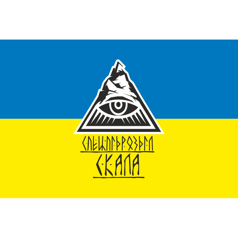 Флаг Сводного добровольческого штурмового батальона «Скала» ВСУ. Вариант-06 Флаг Сводного добровольческого штурмового батальона «Скала» ВСУ. Вариант-06