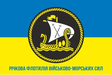 Флаг речной флотилии ВМС Украины. Вариант-03 Флаг речной флотилии ВМС Украины. Вариант-03
