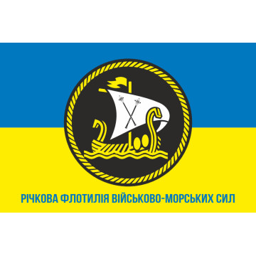 Прапор річкової флотилії ВМС України. Варіант-03 Прапор річкової флотилії ВМС України. Варіант-03