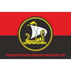Прапор річкової флотилії ВМС України. Варіант-05 Прапор річкової флотилії ВМС України. Варіант-05