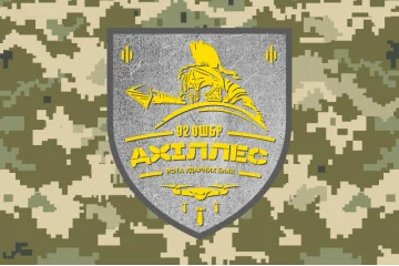 Флаг роты ударных БпАК «Ахиллес» 92 ОШБр ВСУ. Вариант-06