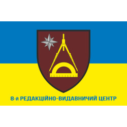 Флаг 8 РИЦ (редакционно-издательский центр) ВСУ. Вариант-02 Флаг 8 РИЦ (редакционно-издательский центр) ВСУ. Вариант-02