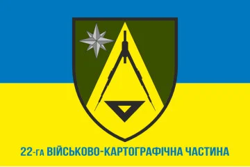 Прапор 22 ВКЧ (військово-картографічна частина) ЗСУ. Варіант-02 Прапор 22 ВКЧ (військово-картографічна частина) ЗСУ. Варіант-02