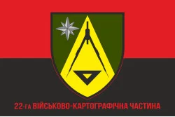 Прапор 22 ВКЧ (військово-картографічна частина) ЗСУ. Варіант-04 Прапор 22 ВКЧ (військово-картографічна частина) ЗСУ. Варіант-04