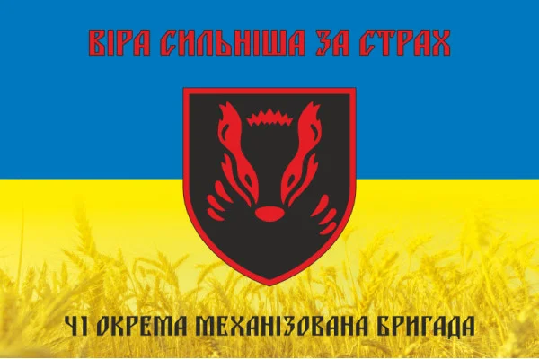 Флаг 41 ОМБр (отдельная механизированная бригада) ВСУ. Вариант-05