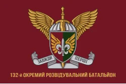 Флаг 132 ОРБ (отдельный разведывательный батальон) ДШВ ВСУ. Вариант-06 Флаг 132 ОРБ (отдельный разведывательный батальон) ДШВ ВСУ. Вариант-06