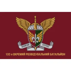 Прапор 132 ОРБ (окремий розвідувальний батальйон) ДШВ ЗСУ. Варіант-06 Прапор 132 ОРБ (окремий розвідувальний батальйон) ДШВ ЗСУ. Варіант-06