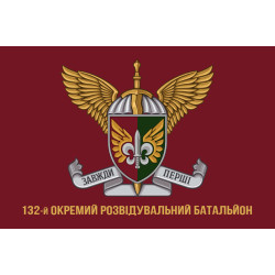 Прапор 132 ОРБ (окремий розвідувальний батальйон) ДШВ ЗСУ. Варіант-06 Прапор 132 ОРБ (окремий розвідувальний батальйон) ДШВ ЗСУ. Варіант-06