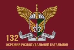 Флаг 132 ОРБ (отдельный разведывательный батальон) ДШВ ВСУ. Вариант-07 Флаг 132 ОРБ (отдельный разведывательный батальон) ДШВ ВСУ. Вариант-07