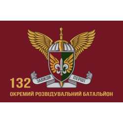 Флаг 132 ОРБ (отдельный разведывательный батальон) ДШВ ВСУ. Вариант-07 Флаг 132 ОРБ (отдельный разведывательный батальон) ДШВ ВСУ. Вариант-07