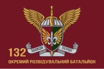 Флаг 132 ОРБ (отдельный разведывательный батальон) ДШВ ВСУ. Вариант-07 Флаг 132 ОРБ (отдельный разведывательный батальон) ДШВ ВСУ. Вариант-07
