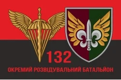 Флаг 132 ОРБ (отдельный разведывательный батальон) ДШВ ВСУ. Вариант-08 Флаг 132 ОРБ (отдельный разведывательный батальон) ДШВ ВСУ. Вариант-08