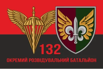 Флаг 132 ОРБ (отдельный разведывательный батальон) ДШВ ВСУ. Вариант-08 Флаг 132 ОРБ (отдельный разведывательный батальон) ДШВ ВСУ. Вариант-08