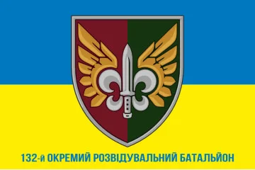 Флаг 132 ОРБ (отдельный разведывательный батальон) ДШВ ВСУ. Вариант-12 Флаг 132 ОРБ (отдельный разведывательный батальон) ДШВ ВСУ. Вариант-12