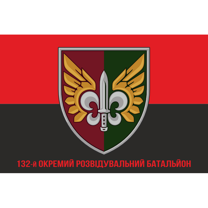 Прапор 132 ОРБ (окремий розвідувальний батальйон) ДШВ ЗСУ. Варіант-14 Прапор 132 ОРБ (окремий розвідувальний батальйон) ДШВ ЗСУ. Варіант-14