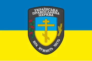 Флаг Капеллана УПЦ «Вера Мужество Честь» ВСУ. Вариант-01 Флаг Капеллана УПЦ «Вера Мужество Честь» ВСУ. Вариант-01