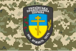 Флаг Капеллана УПЦ «Вера Мужество Честь» ВСУ. Вариант-03