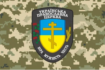 Флаг Капеллана УПЦ «Вера Мужество Честь» ВСУ. Вариант-03 Флаг Капеллана УПЦ «Вера Мужество Честь» ВСУ. Вариант-03