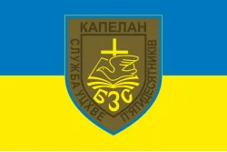 Прапор Капелана «Служба УЦХВЄ п'ятидесятників» ЗСУ. Варіант-01 Прапор Капелана «Служба УЦХВЄ п'ятидесятників» ЗСУ. Варіант-01