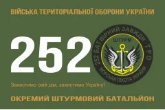 Флаг 252 ОШБ (отдельный штурмовой батальон) ТрО ВСУ «Штурм». Вариант-01