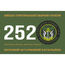 Флаг 252 ОШБ (отдельный штурмовой батальон) ТрО ВСУ «Штурм». Вариант-01 Флаг 252 ОШБ (отдельный штурмовой батальон) ТрО ВСУ «Штурм». Вариант-01