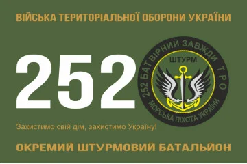 Флаг 252 ОШБ (отдельный штурмовой батальон) ТрО ВСУ «Штурм». Вариант-01 Флаг 252 ОШБ (отдельный штурмовой батальон) ТрО ВСУ «Штурм». Вариант-01