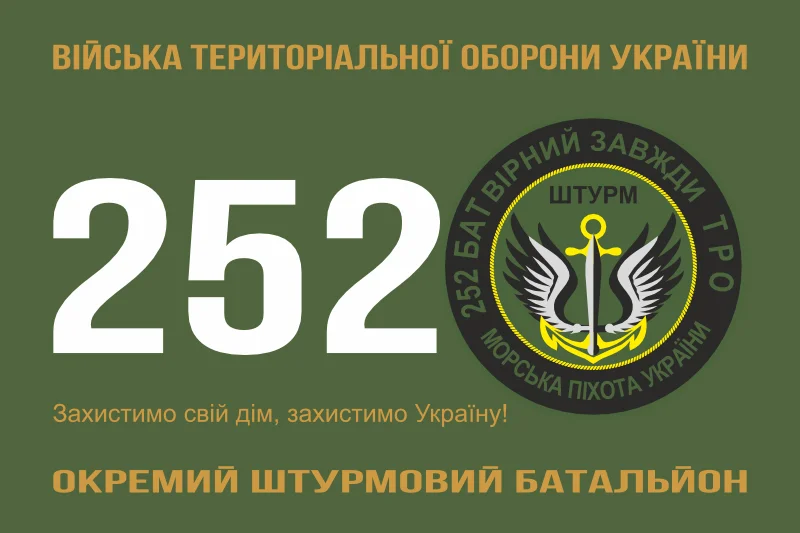 Флаг 252 ОШБ (отдельный штурмовой батальон) ТрО ВСУ «Штурм». Вариант-01 Флаг 252 ОШБ (отдельный штурмовой батальон) ТрО ВСУ «Штурм». Вариант-01