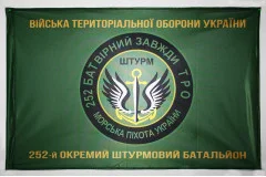 Флаг 252 ОШБ (отдельный штурмовой батальон) ТрО ВСУ «Штурм». Вариант-02