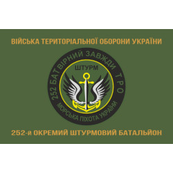 Флаг 252 ОШБ (отдельный штурмовой батальон) ТрО ВСУ «Штурм». Вариант-02 Флаг 252 ОШБ (отдельный штурмовой батальон) ТрО ВСУ «Штурм». Вариант-02