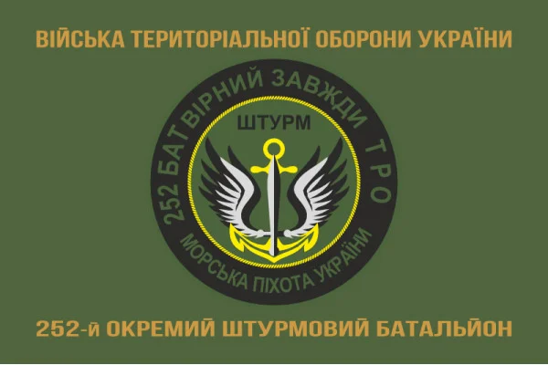 Флаг 252 ОШБ (отдельный штурмовой батальон) ТрО ВСУ «Штурм». Вариант-02