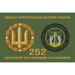 Флаг 252 ОШБ (отдельный штурмовой батальон) ТрО ВСУ «Штурм». Вариант-03 Флаг 252 ОШБ (отдельный штурмовой батальон) ТрО ВСУ «Штурм». Вариант-03