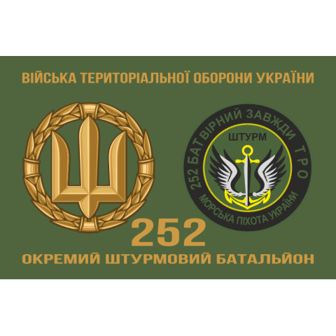 Флаг 252 ОШБ (отдельный штурмовой батальон) ТрО ВСУ «Штурм». Вариант-03