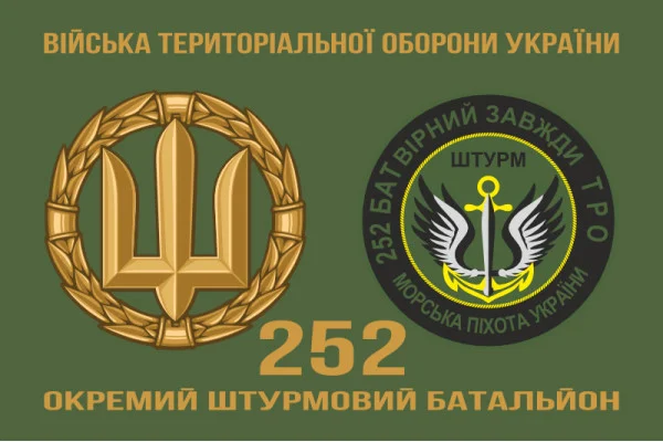 Флаг 252 ОШБ (отдельный штурмовой батальон) ТрО ВСУ «Штурм». Вариант-03