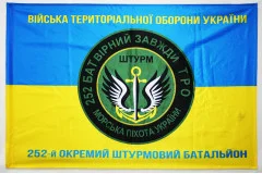Флаг 252 ОШБ (отдельный штурмовой батальон) ТрО ВСУ «Штурм». Вариант-04 Флаг 252 ОШБ (отдельный штурмовой батальон) ТрО ВСУ «Штурм». Вариант-04