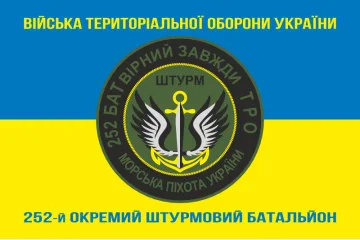 Флаг 252 ОШБ (отдельный штурмовой батальон) ТрО ВСУ «Штурм». Вариант-04 Флаг 252 ОШБ (отдельный штурмовой батальон) ТрО ВСУ «Штурм». Вариант-04