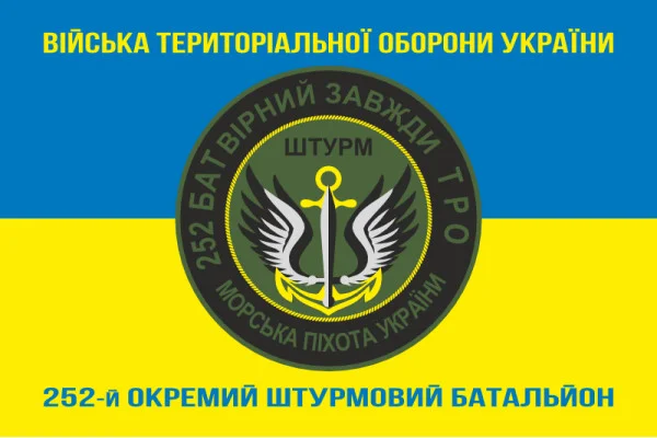 Флаг 252 ОШБ (отдельный штурмовой батальон) ТрО ВСУ «Штурм». Вариант-04