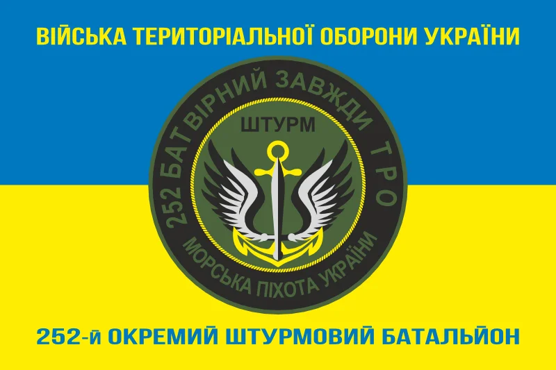 Флаг 252 ОШБ (отдельный штурмовой батальон) ТрО ВСУ «Штурм». Вариант-04 Флаг 252 ОШБ (отдельный штурмовой батальон) ТрО ВСУ «Штурм». Вариант-04