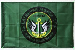 Флаг 252 ОШБ (отдельный штурмовой батальон) ТрО ВСУ «Штурм». Вариант-05