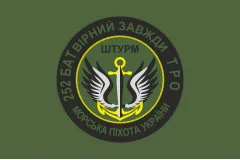 Флаг 252 ОШБ (отдельный штурмовой батальон) ТрО ВСУ «Штурм». Вариант-05