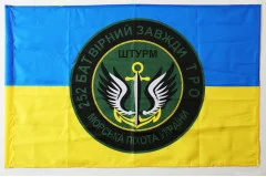 Флаг 252 ОШБ (отдельный штурмовой батальон) ТрО ВСУ «Штурм». Вариант-06