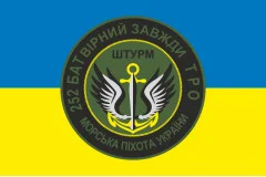Флаг 252 ОШБ (отдельный штурмовой батальон) ТрО ВСУ «Штурм». Вариант-06