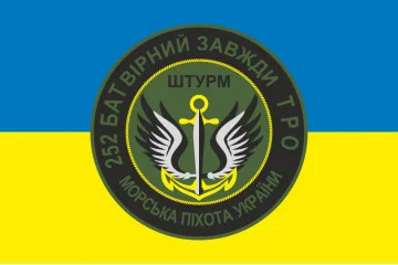 Флаг 252 ОШБ (отдельный штурмовой батальон) ТрО ВСУ «Штурм». Вариант-06 Флаг 252 ОШБ (отдельный штурмовой батальон) ТрО ВСУ «Штурм». Вариант-06